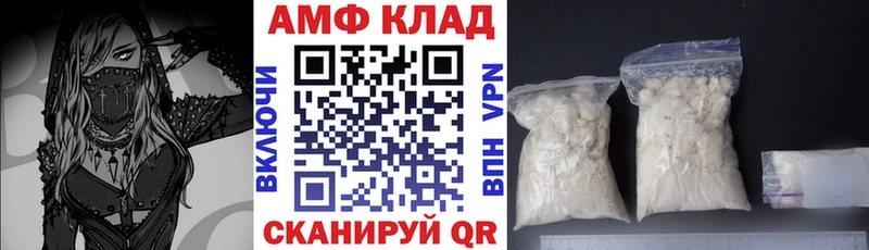 Амфетамин Premium  Волжский 