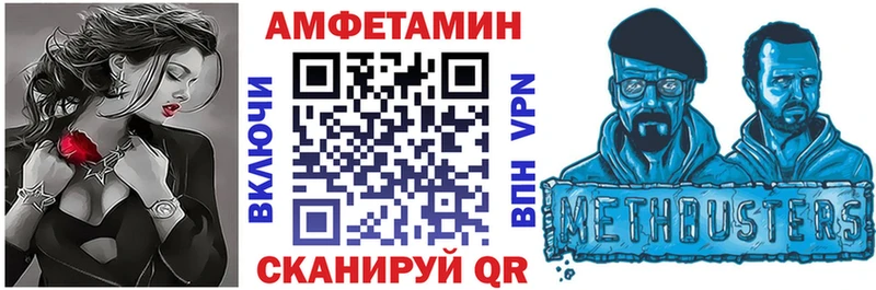 Amphetamine Premium Волжский