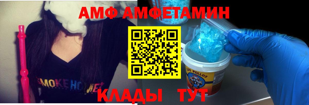 АМФ  АМФ 98%  Вход с VPN  Волжский  Amphetamine 