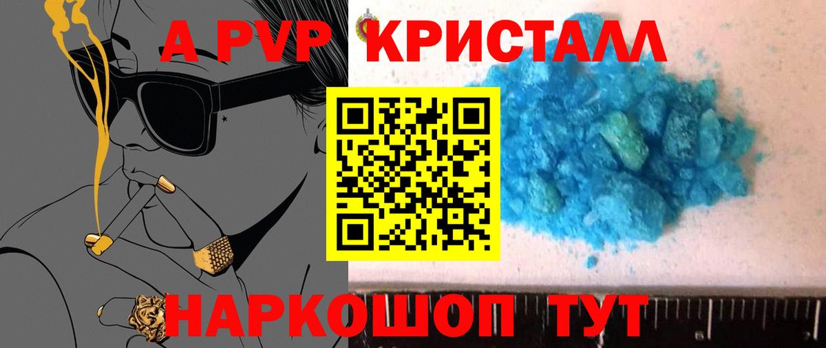 Alpha PVP  А ПВП VHQ  Альфа ПВП СК КРИС  Волжский  Вход с VPN  A-PVP мука 