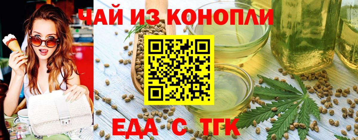 Волжский  Печенье с ТГК марихуана  Вход с VPN 