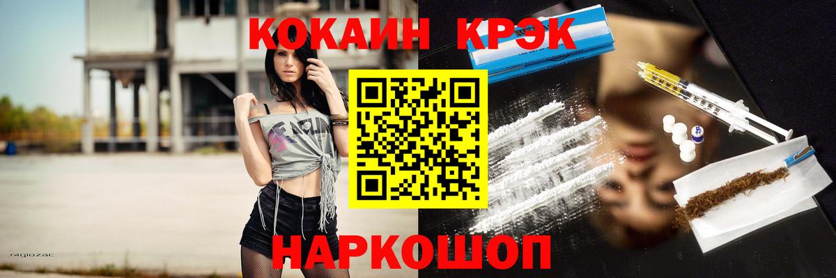 КОКАИН Колумбийский Волжский