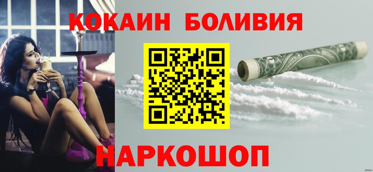 Волжский  КОКАИН Эквадор  Вход с VPN 