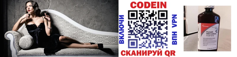 купить наркотики сайты  Волжский  Кодеиновый сироп Lean Purple Drank 