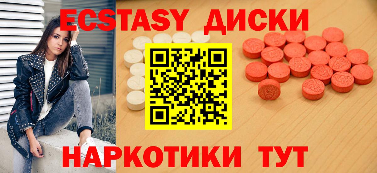 Волжский  ЭКСТАЗИ  Вход с VPN  ЭКСТАЗИ Punisher 