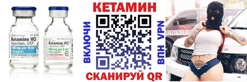 купить закладку Волжский Кетамин ketamine