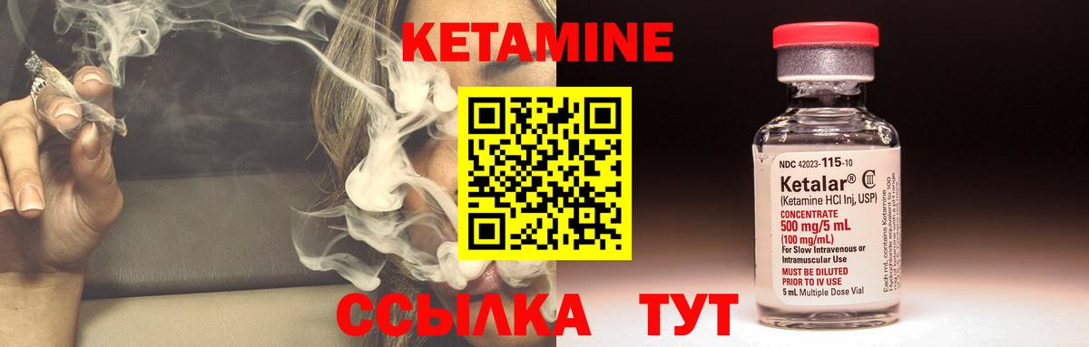 КЕТАМИН ketamine  Кетамин ketamine  Волжский  Вход с VPN 