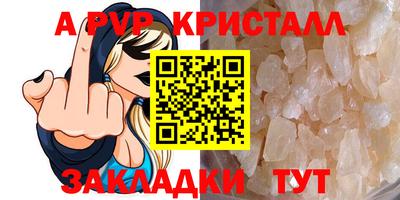 ALPHA-PVP Апрелевка