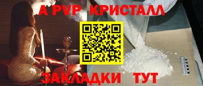 ALPHA PVP Апшеронск