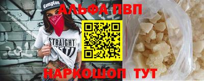 ALPHA-PVP Апрелевка