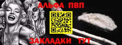 ALPHA PVP Апшеронск