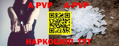 ALPHA PVP Апшеронск