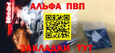 ALPHA PVP Апшеронск