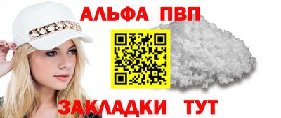 ALPHA-PVP Апрелевка