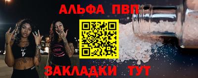 ALPHA-PVP Апрелевка