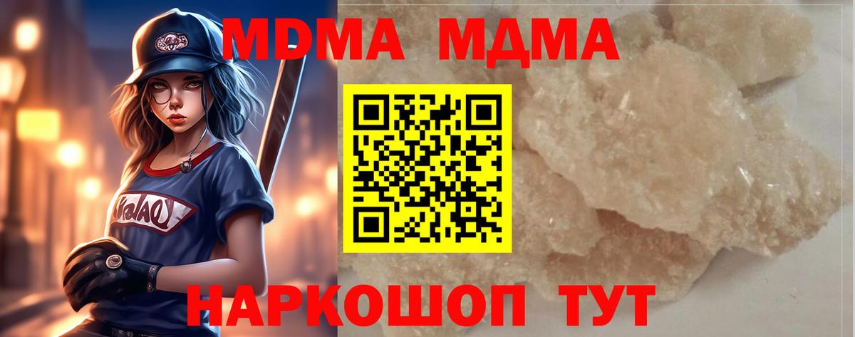 MDMA VHQ  MDMA crystal  Вход с VPN  Волжский 