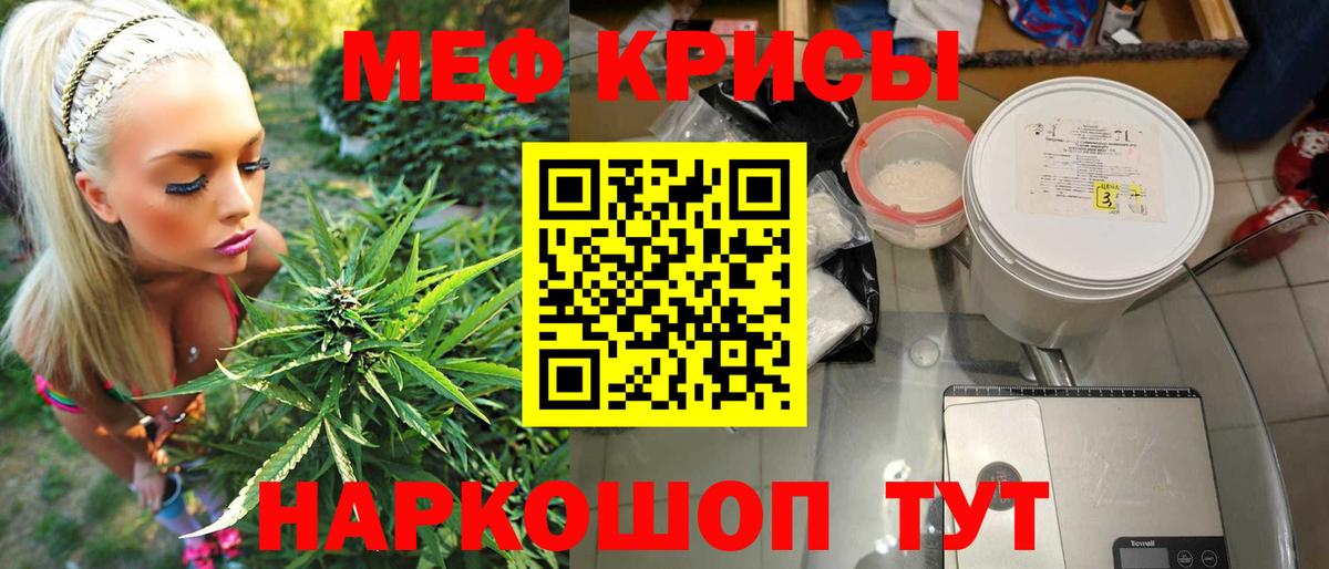 Меф мяу мяу Волжский