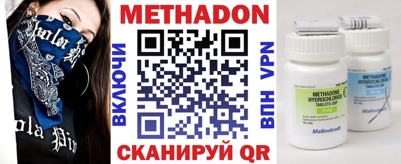 hydra ссылки  Волжский  Метадон кристалл 
