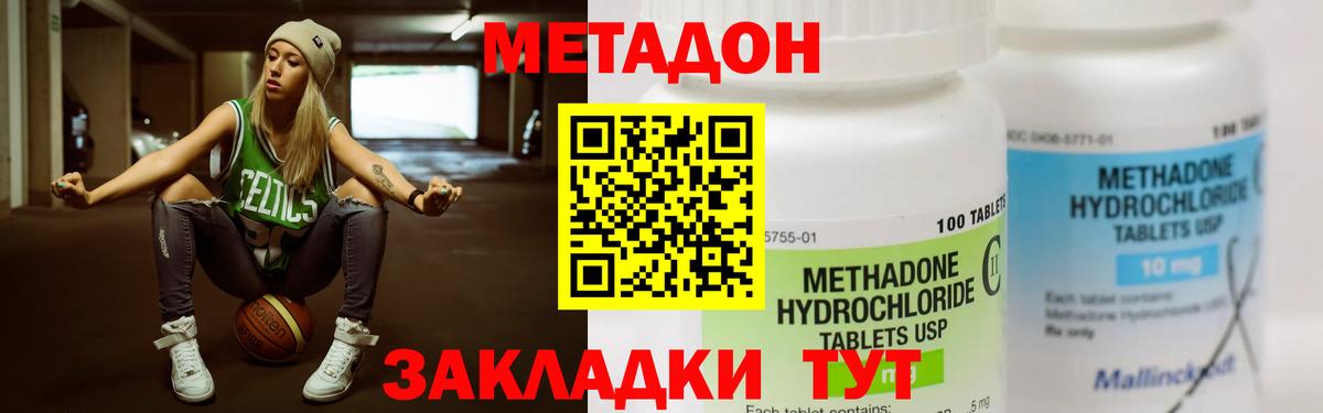 Волжский  сайты даркнета формула  Вход с VPN  Метадон VHQ 