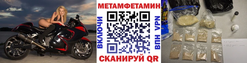 МЕТАМФЕТАМИН Декстрометамфетамин 99.9%  Волжский 