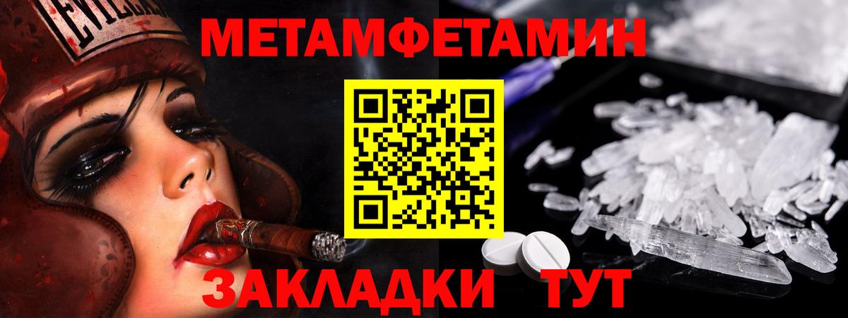 Первитин пудра  Первитин пудра  Вход с VPN  Волжский 