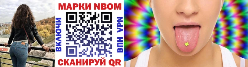 как найти наркотики  Волжский  OMG   Марки NBOMe 1,5мг 
