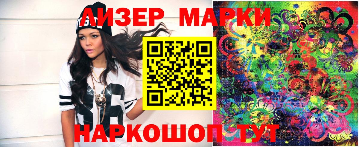 Наркотические марки 1,5мг  Вход с VPN  Наркотические марки  Наркотические марки 1,5мг  Волжский 