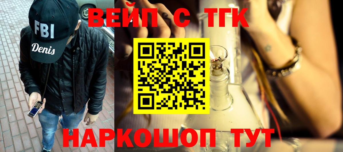 Волжский  сколько стоит  Вход с VPN  ТГК гашишное масло 